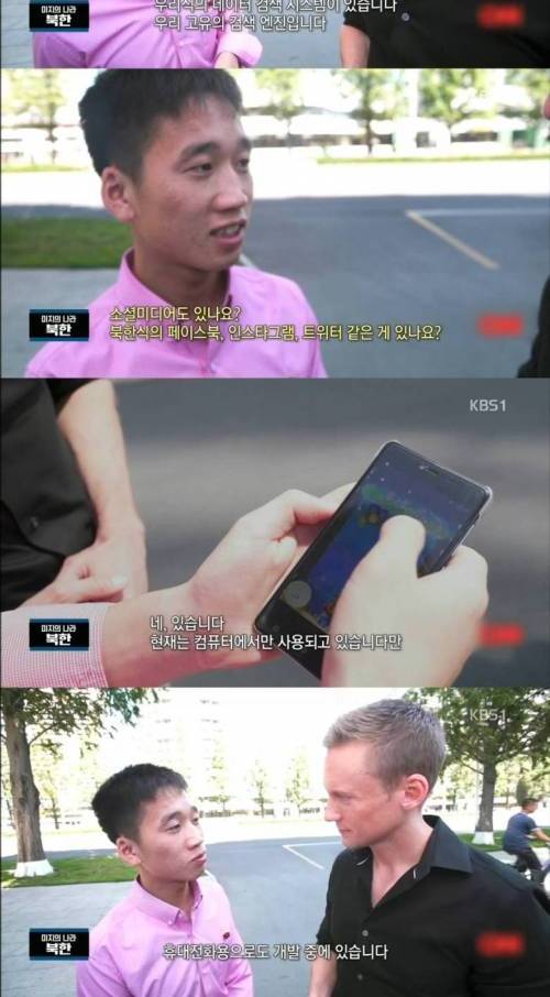 북한의 휴대폰.jpg