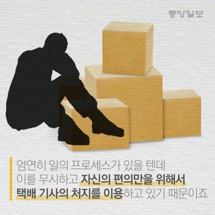 모 블로거의 택배 빨리 받는법