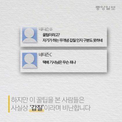 모 블로거의 택배 빨리 받는법