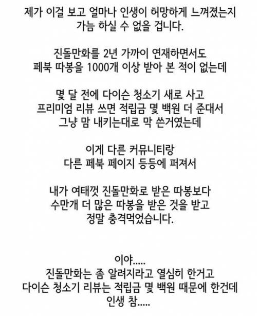 레진 간 진돌이 근황.jpg