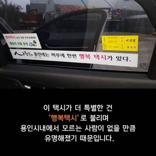 행복을 주는 택시.jpg