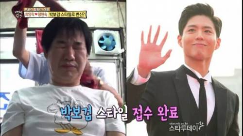 박보검 머리로 변신.jpg