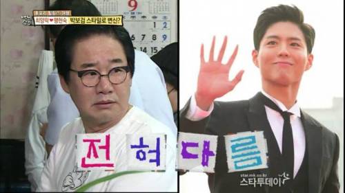 박보검 머리로 변신.jpg
