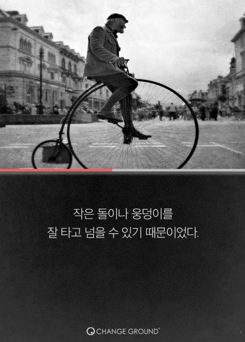 더 이상 '큰 앞바퀴 자전거'가 없는 이유.jpg
