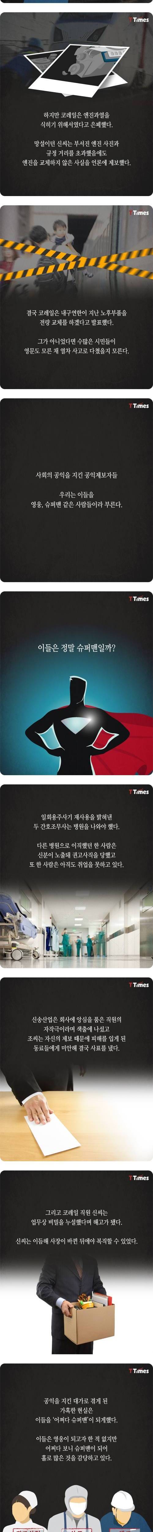어쩌다 슈퍼맨.jpg