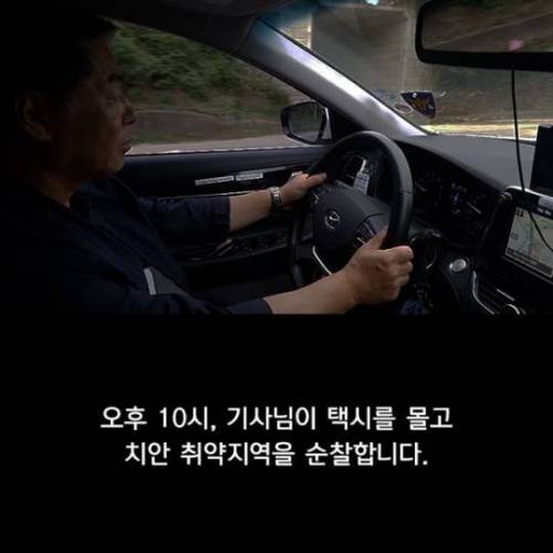 행복을 주는 택시.jpg