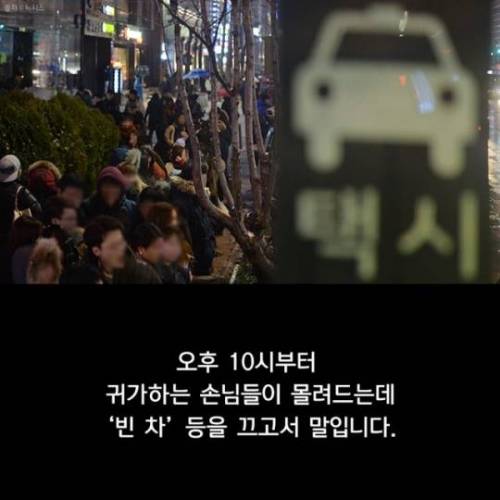행복을 주는 택시.jpg