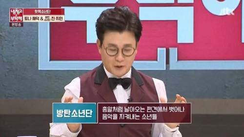 방탄소년단 뜻.jpg