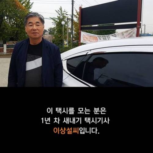 행복을 주는 택시.jpg
