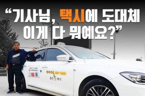 행복을 주는 택시.jpg