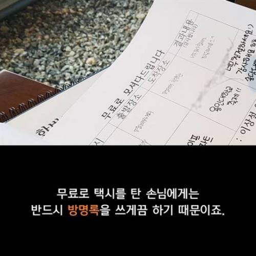 행복을 주는 택시.jpg