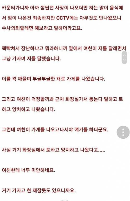 [약혐] 부산 기장 맛집에서 토한썰.jpg