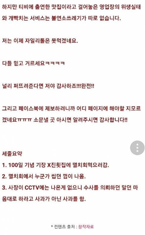 [약혐] 부산 기장 맛집에서 토한썰.jpg