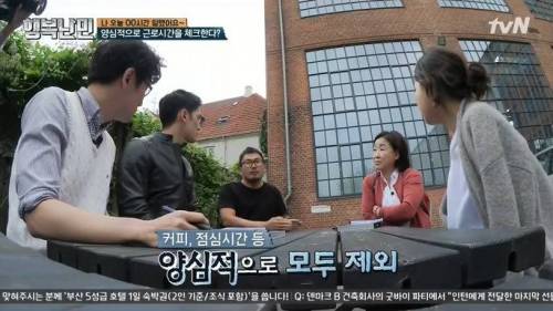 한국인의 북유럽 회사 솔직 경험담.jpg