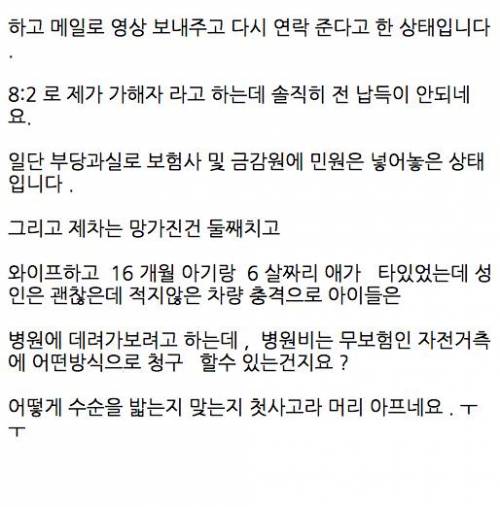 차 대 자전거 사고.gif