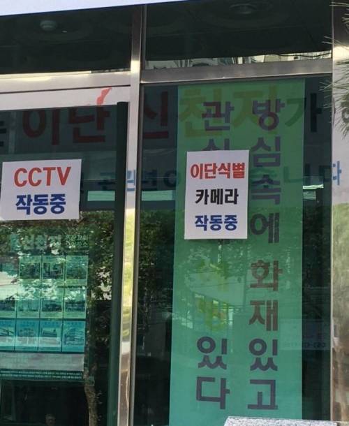 일부 건물에 설치된 최첨단 CCTV.jpg