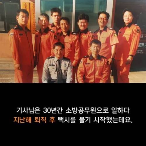 행복을 주는 택시.jpg