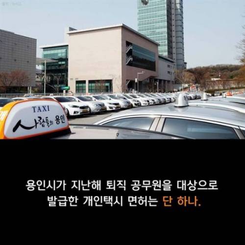 행복을 주는 택시.jpg