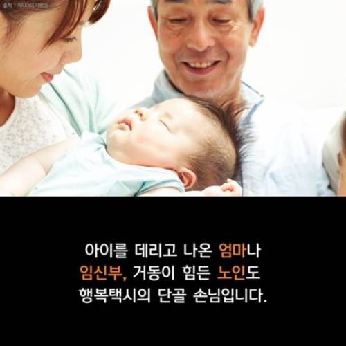 행복을 주는 택시.jpg