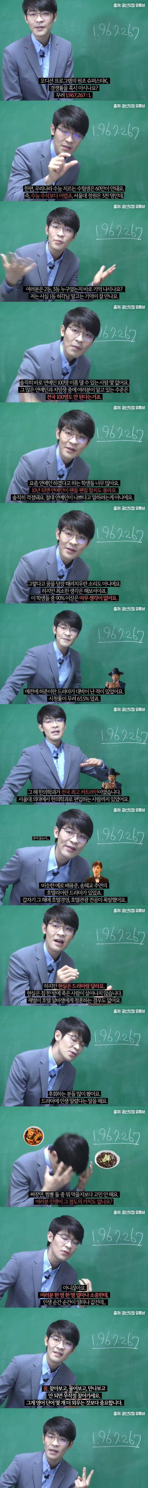 공신 강성태의 조언.jpg