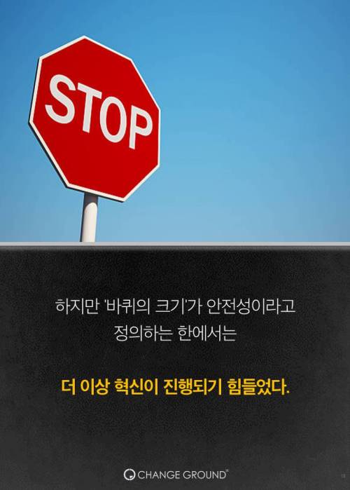 더 이상 '큰 앞바퀴 자전거'가 없는 이유.jpg