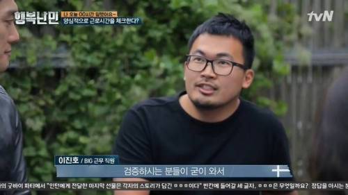한국인의 북유럽 회사 솔직 경험담.jpg