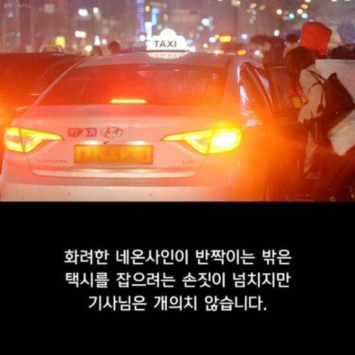 행복을 주는 택시.jpg
