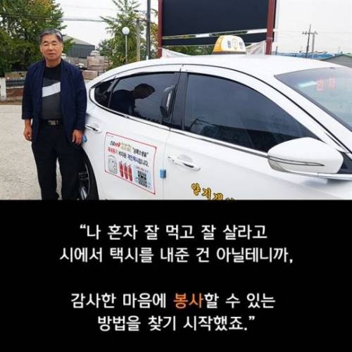 행복을 주는 택시.jpg