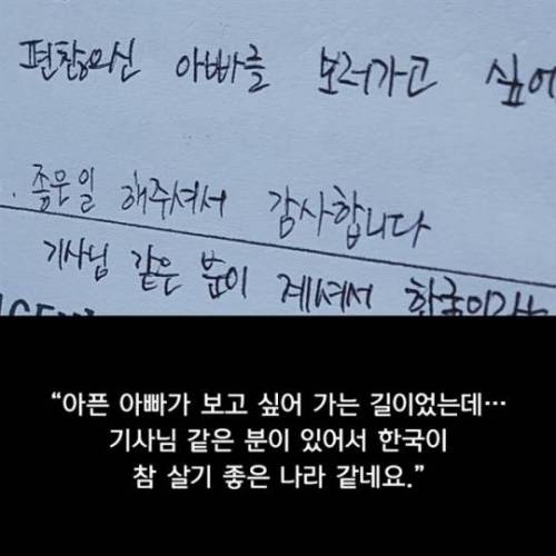 행복을 주는 택시.jpg