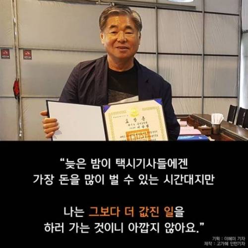 행복을 주는 택시.jpg
