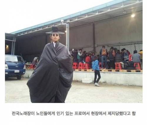 전국노래자랑 출연금지 레전드.jpg