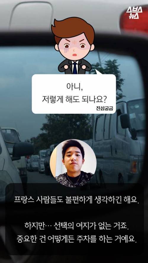 프랑스 파리에서의 자동차 범퍼.jpg
