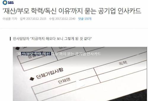 공기업 인사카드.jpg