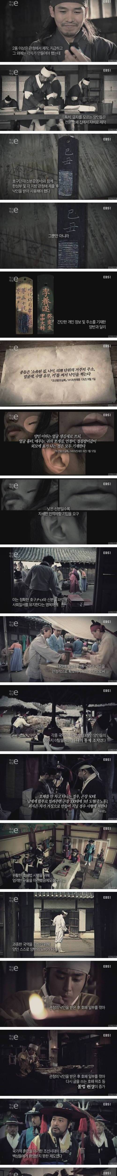 조선판 주민등록증.jpg