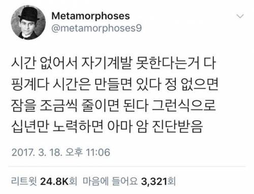 시간 없어서 자기계발 못한다는 거 다 핑계다