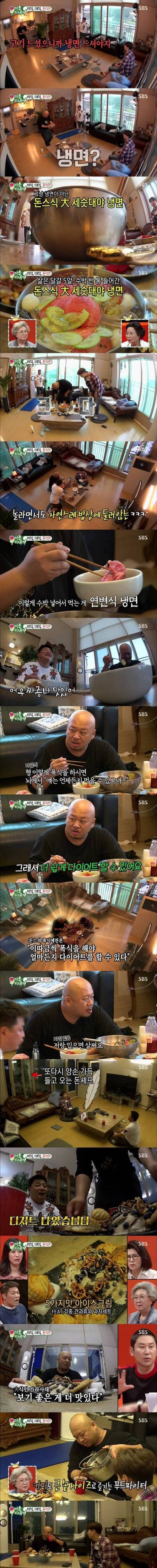 돈스파이크를 살찌게 만든 다이어트.jpg