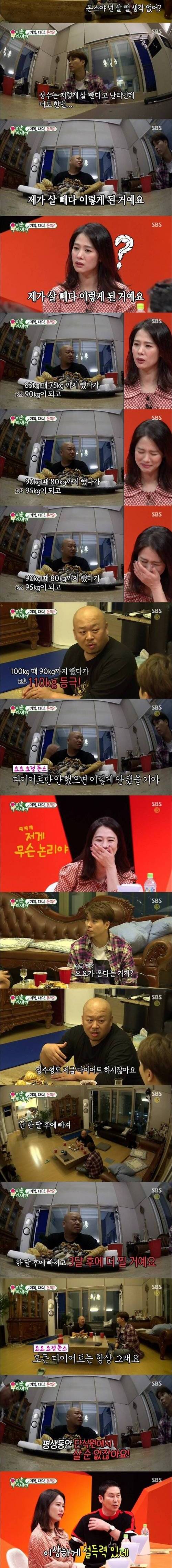 돈스파이크를 살찌게 만든 다이어트.jpg