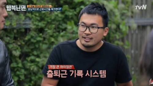 한국인의 북유럽 회사 솔직 경험담.jpg