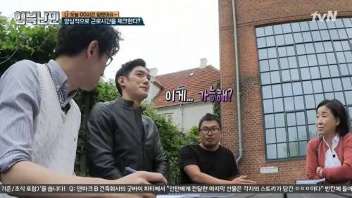 한국인의 북유럽 회사 솔직 경험담.jpg