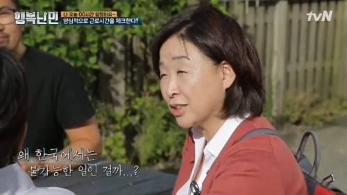 한국인의 북유럽 회사 솔직 경험담.jpg