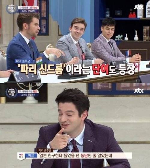 파리증후군.jpg