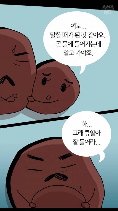 엄마.. 아빠... 나 고기 맞아? .jpg