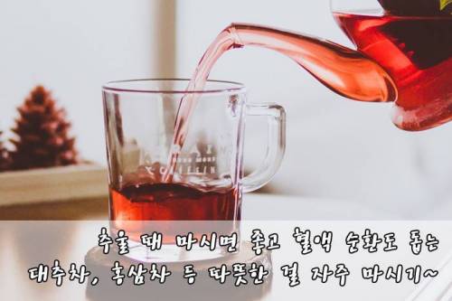 난방비를 아끼기 위한 준비.jpg