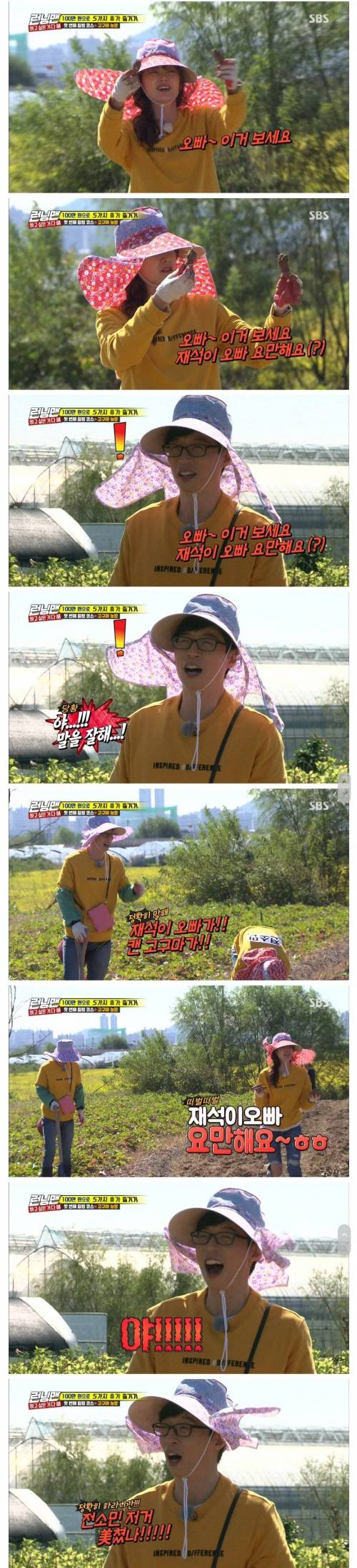재석이 오빠꺼 요만해요!.jpg