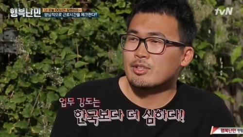 한국인의 북유럽 회사 솔직 경험담.jpg