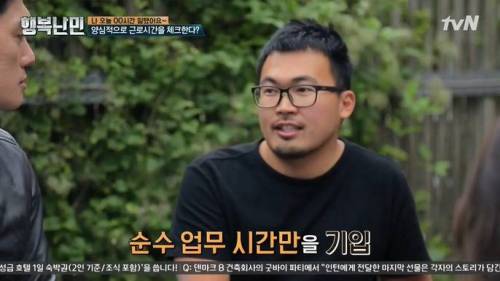 한국인의 북유럽 회사 솔직 경험담.jpg