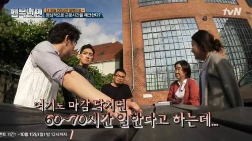 한국인의 북유럽 회사 솔직 경험담.jpg