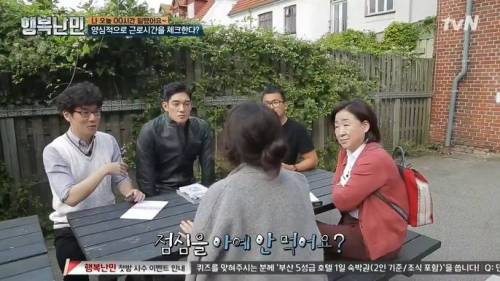 한국인의 북유럽 회사 솔직 경험담.jpg
