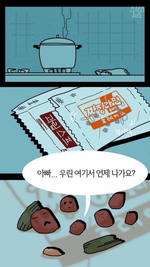 엄마.. 아빠... 나 고기 맞아? .jpg