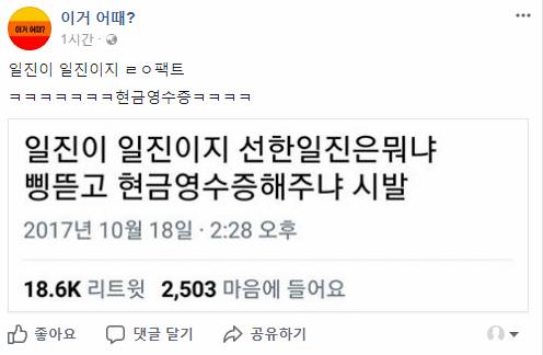 착한일진/나쁜일진.jpg